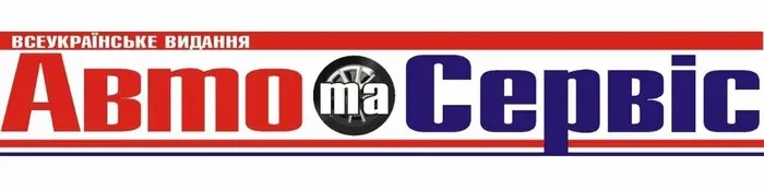 Авто та Сервіс